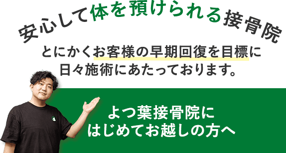 はじめての方へ